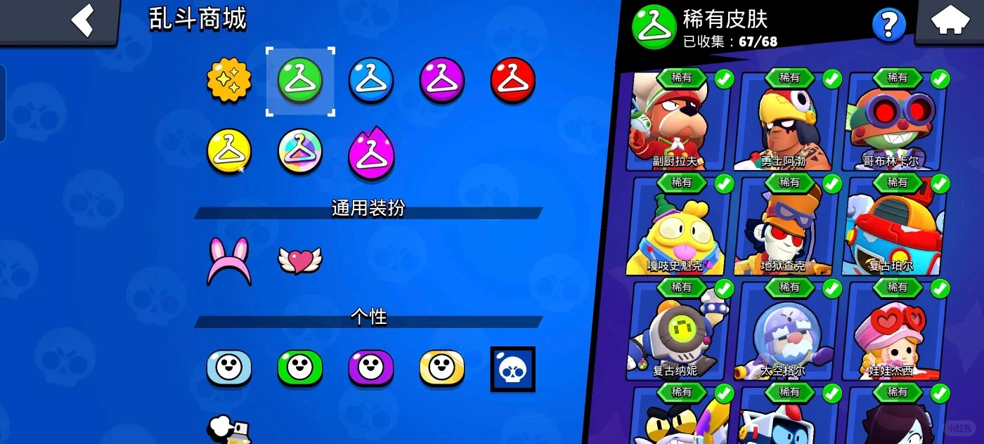 荒野乱斗破解，内置gm工具，想要啥自己发