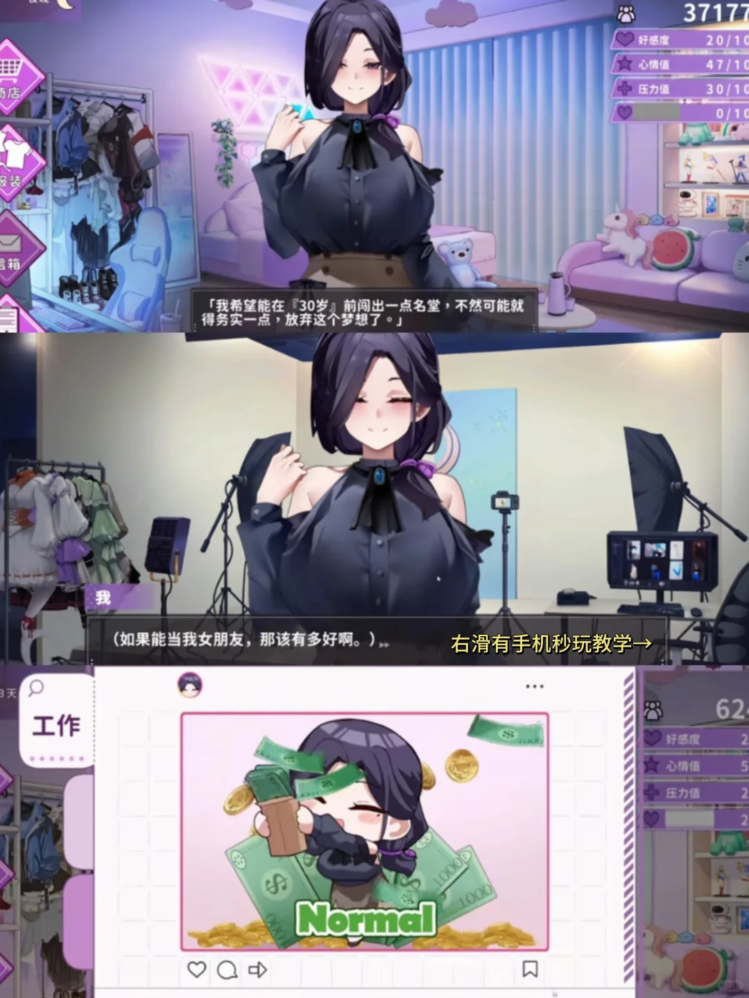 想成为职业coser手机版安装教程来了！