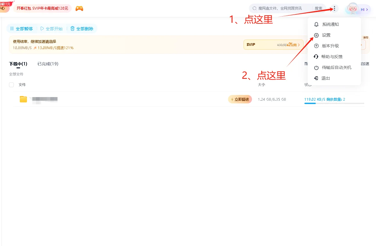 非百度网盘会员也可以下载这么快