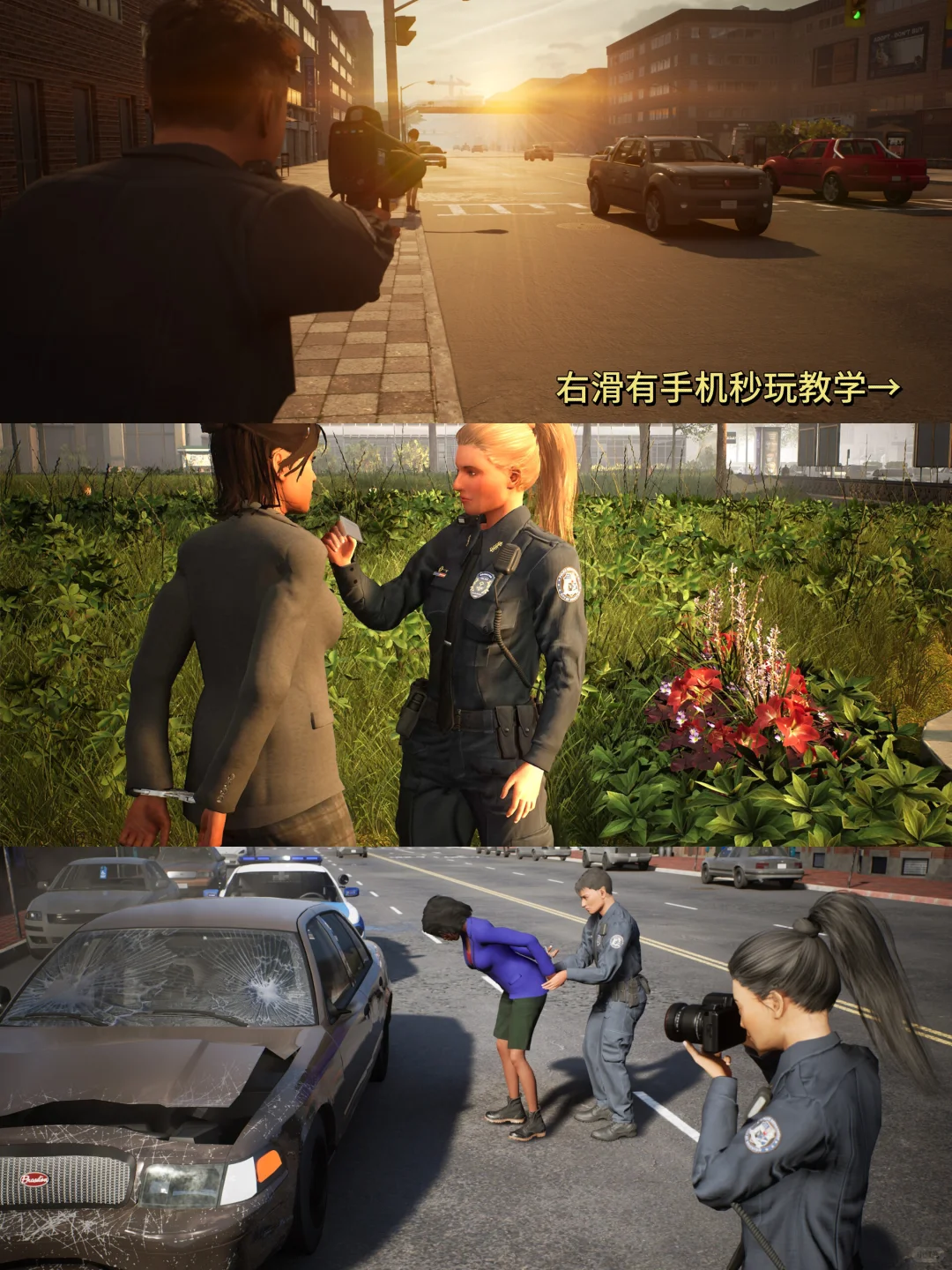 警察模拟器手机版安装教程来了！快去玩！