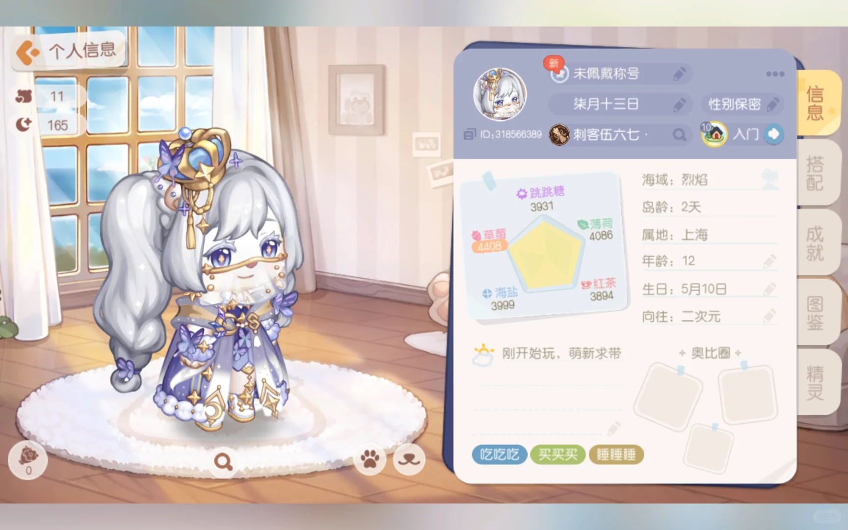 下载奥比岛啦！~