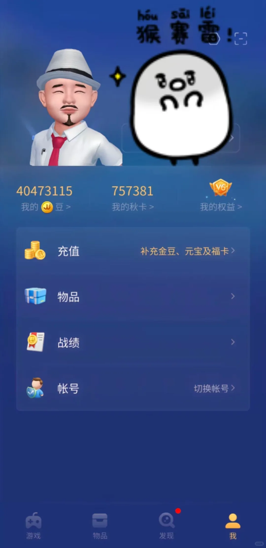 满满爆分的一天