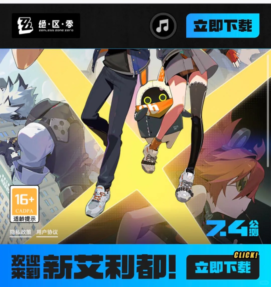 绝区零预下载开启，抢开服UID靓号必备！