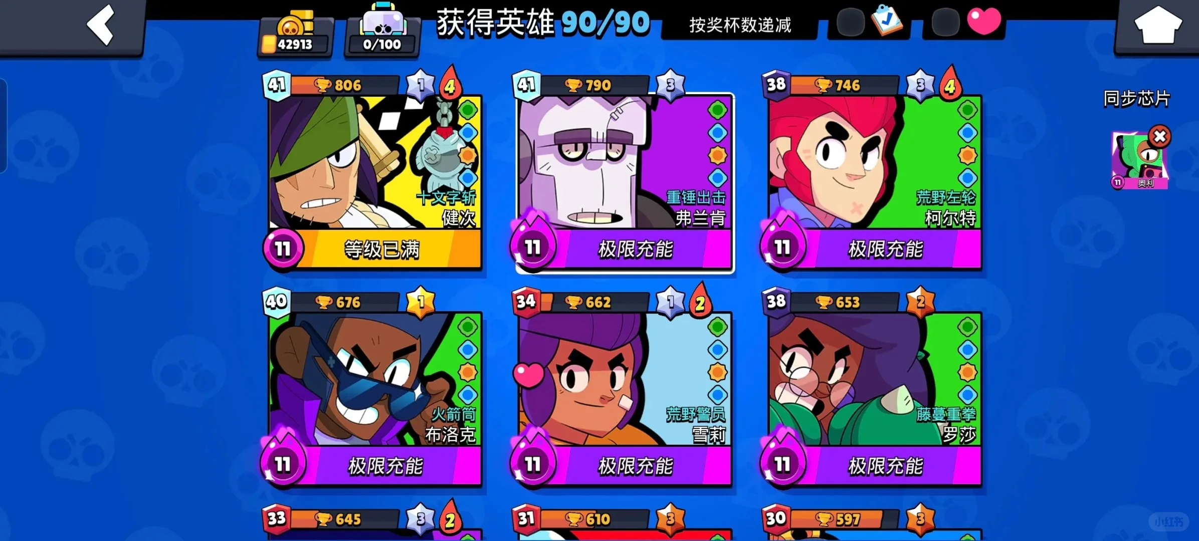 荒野乱斗破解，内置gm工具，想要啥自己发