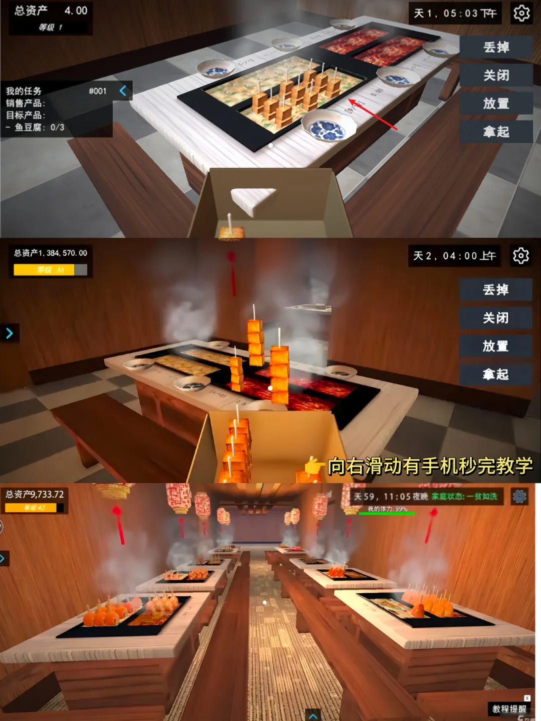 我的关东煮小铺手机版安装教程来了!快去玩