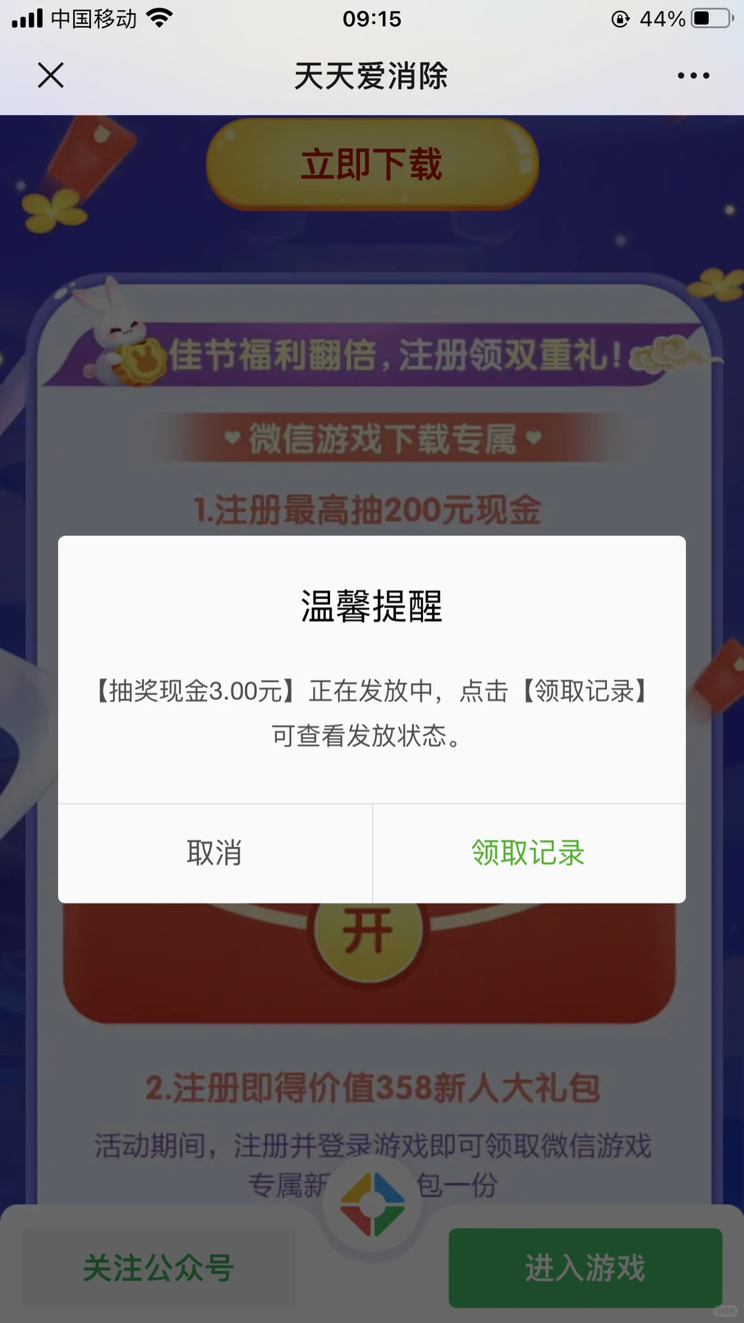 9.11🧧新号活动