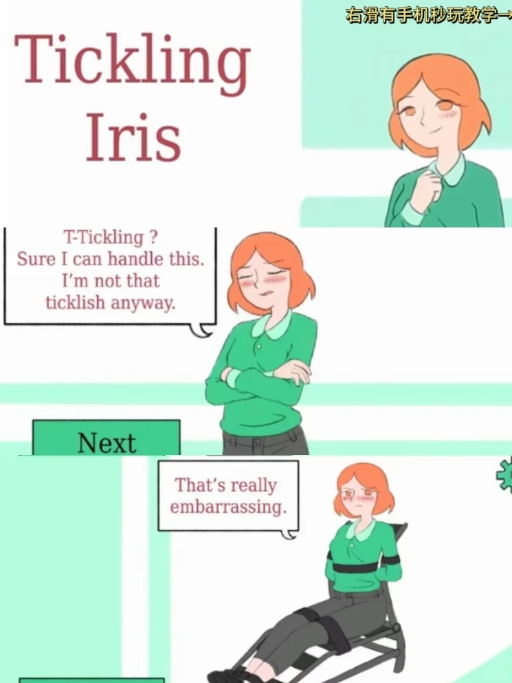 挠痒痒游戏手机版安装教程来了!快去玩！！