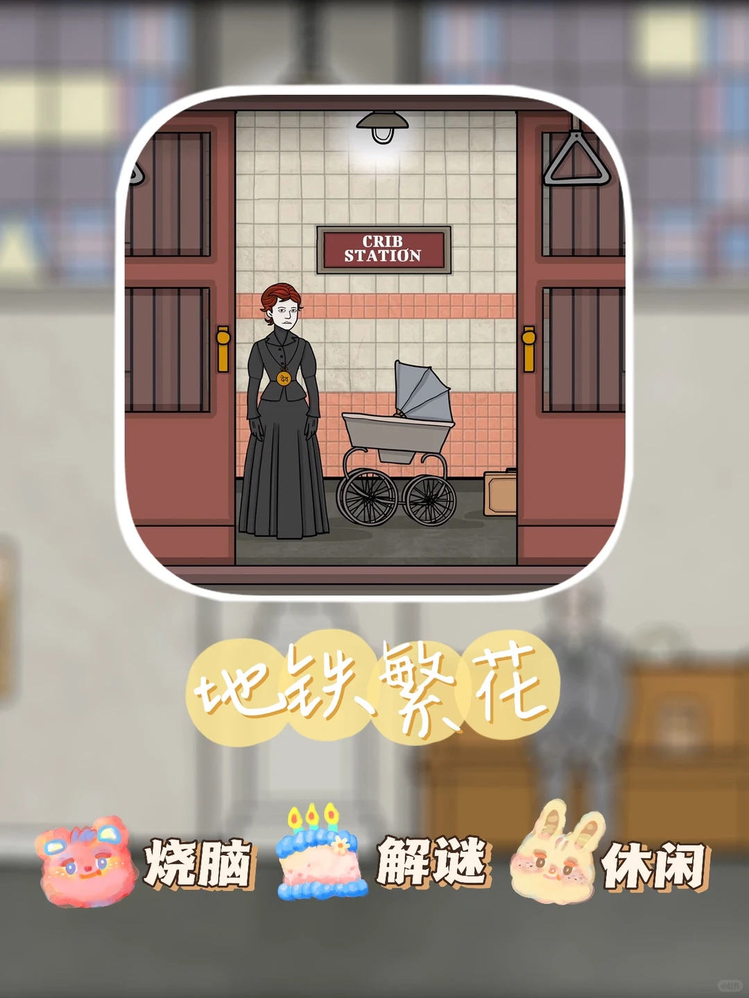 锈湖工作室的新手游来了❗惊悚害怕又上头啊