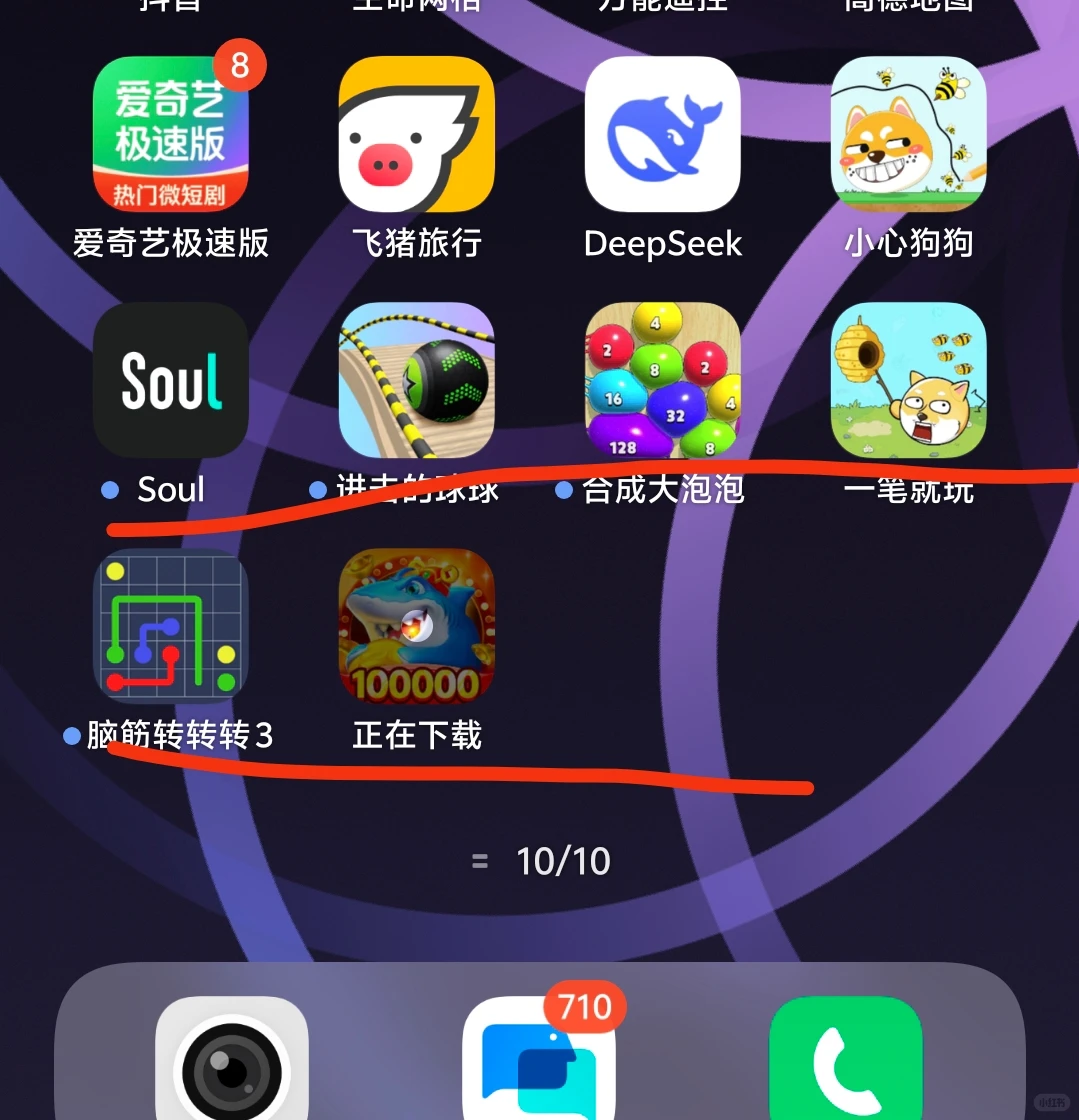 丸辣一会游戏自动下载6个广告软件