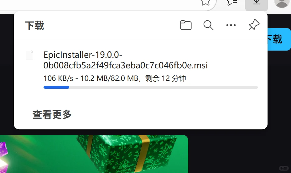 如何下载正版epic