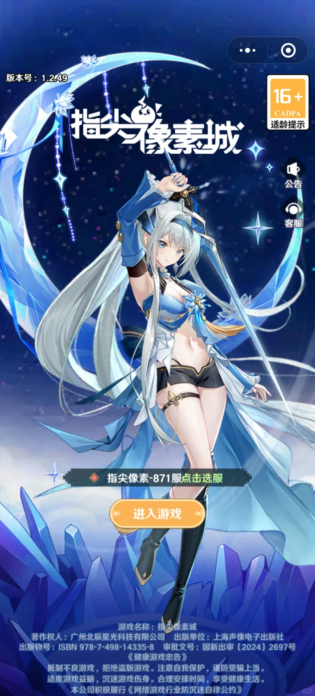 有人玩儿指尖像素城不。