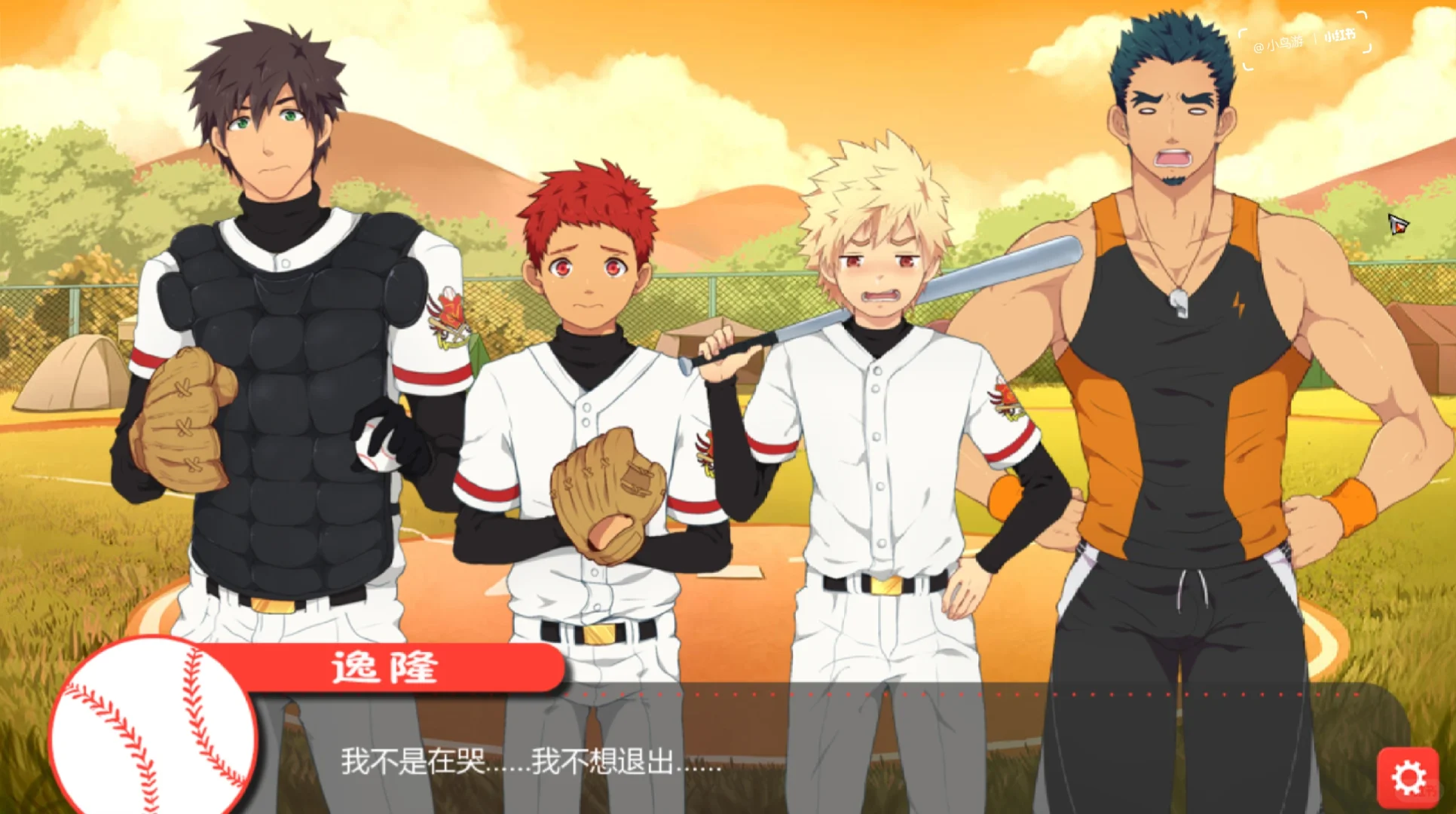 Bacchikoi-SC 手机版安装教程