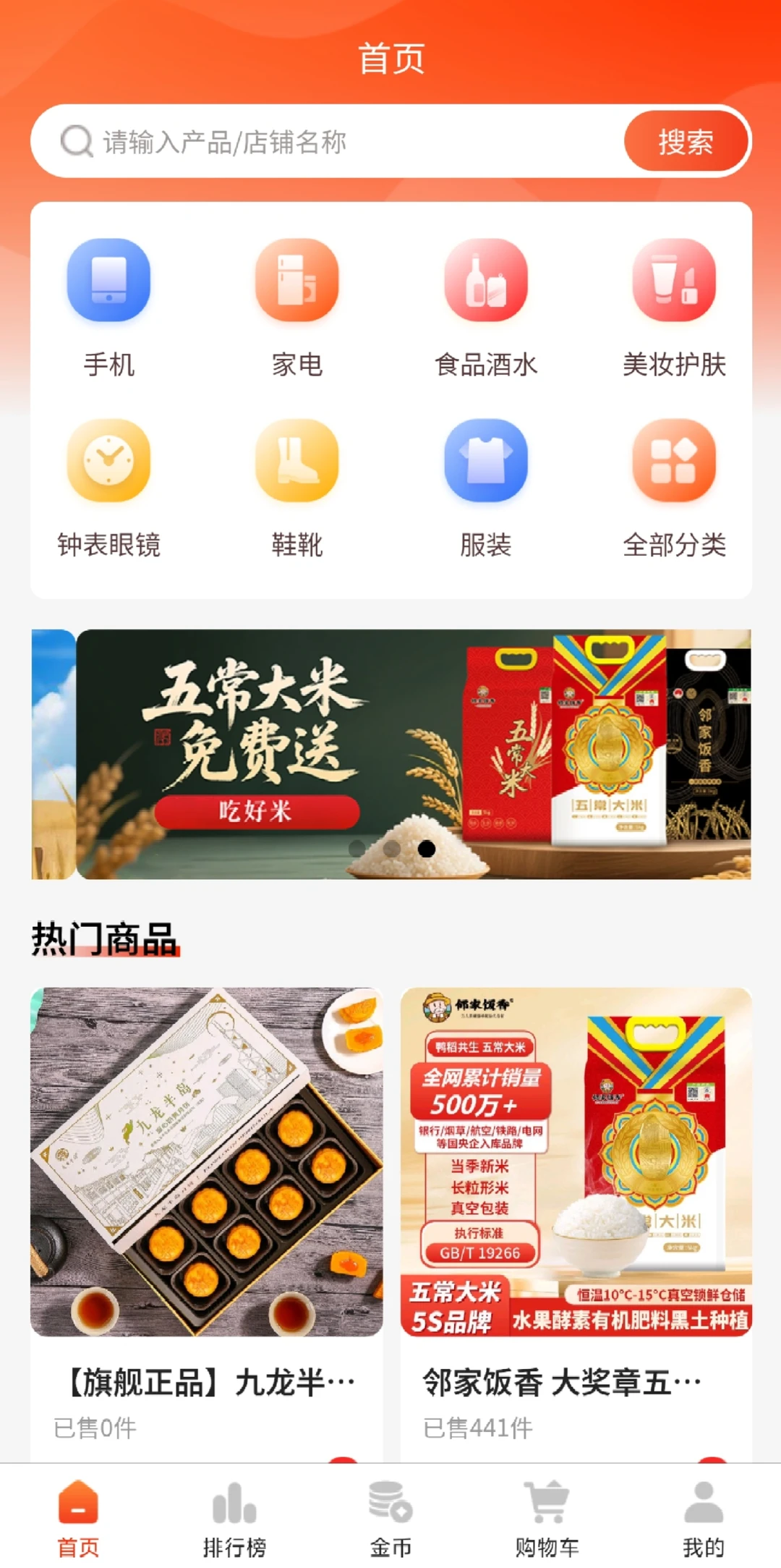 消费全返新app