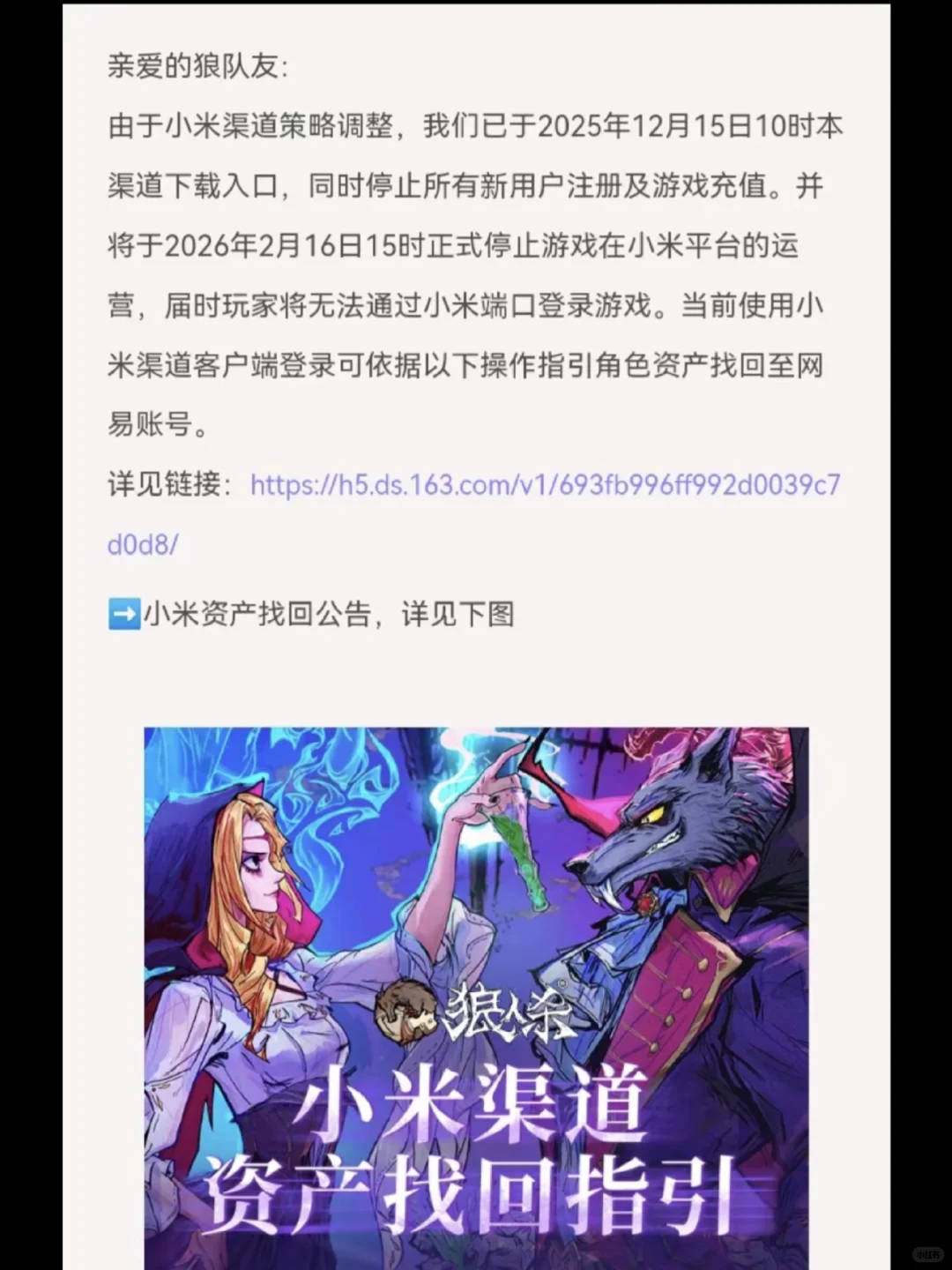 已成功找回 没游戏也能找回渠道服账号