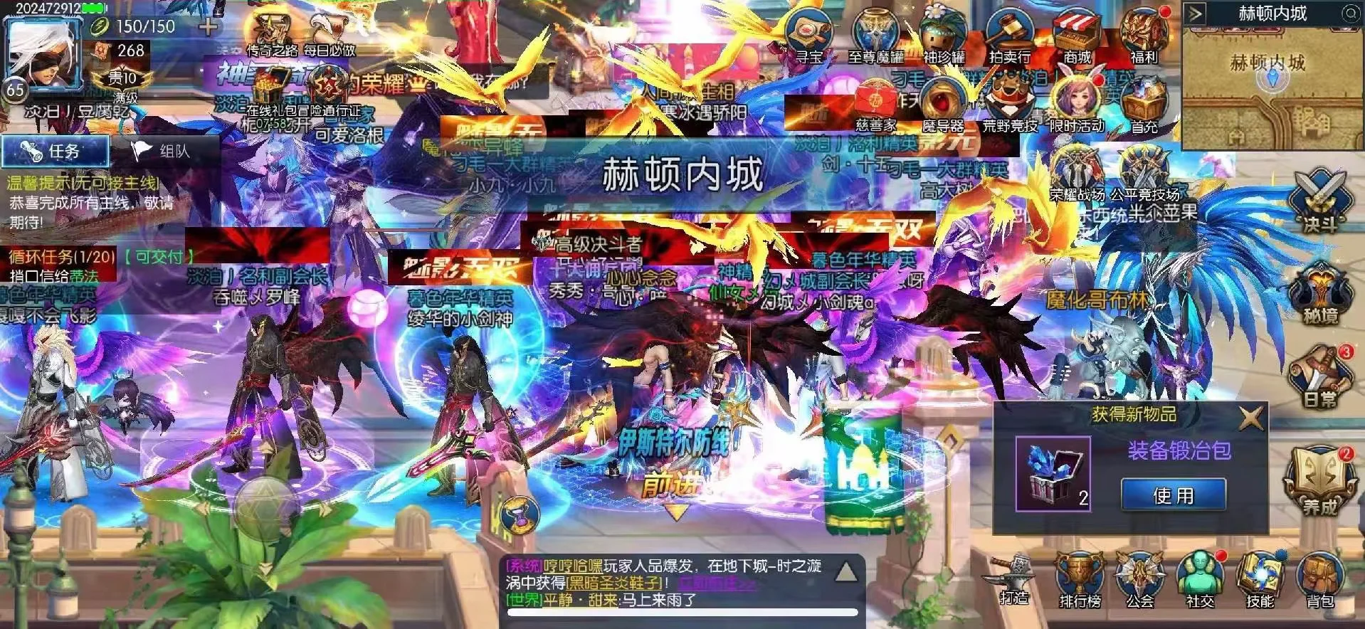 阿拉德之远征苍穹！