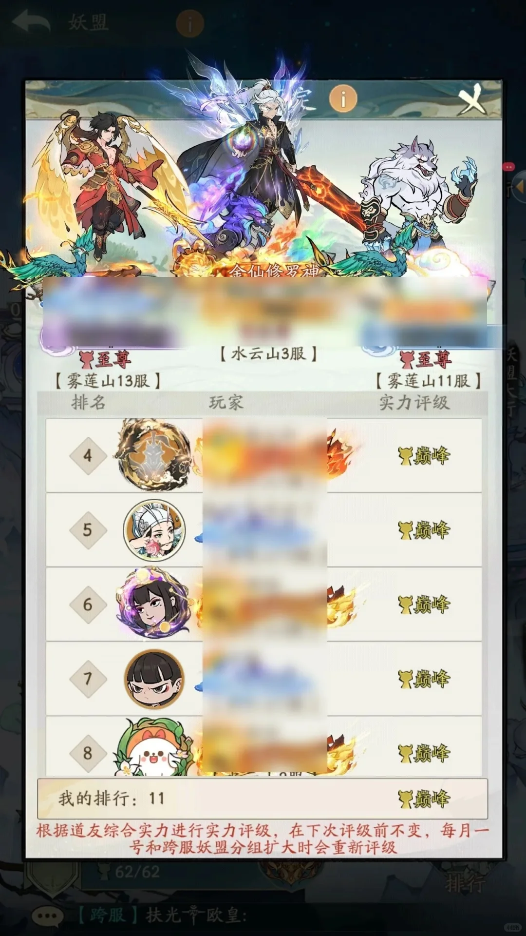 寻道大千内置游戏gm破解 随你刷