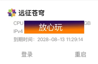 阿拉德之远征苍穹！