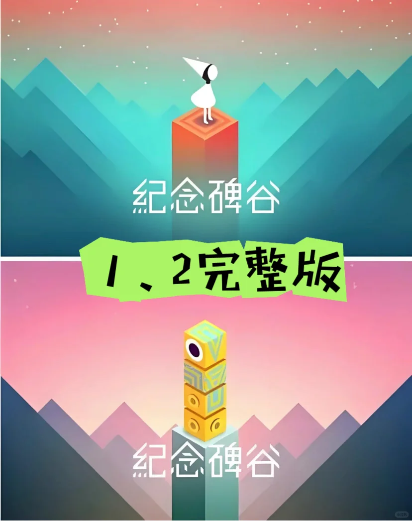 纪念碑谷｜（可免费分享）