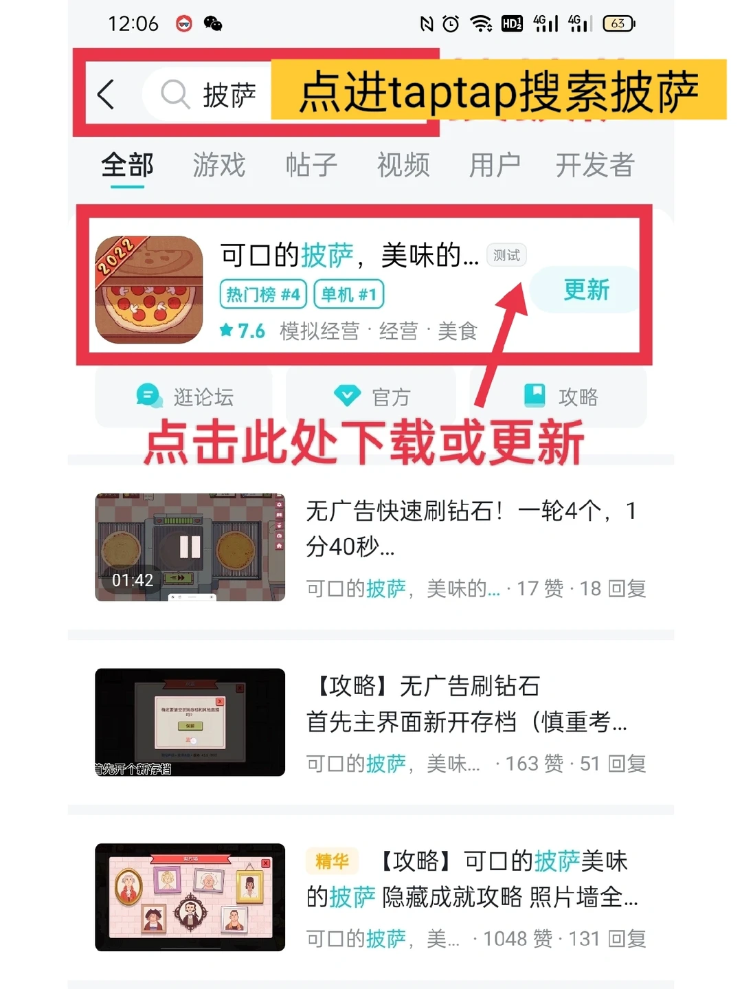 🍕披萨游戏下载Ι可口的披萨美味的披萨