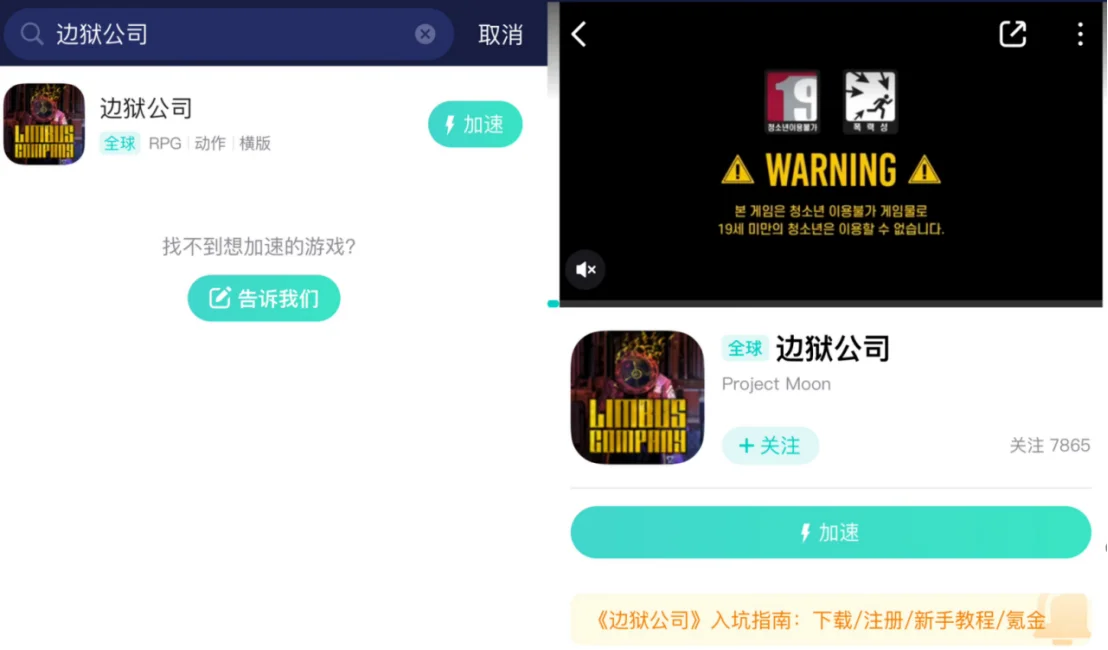边狱公司手游中文下载