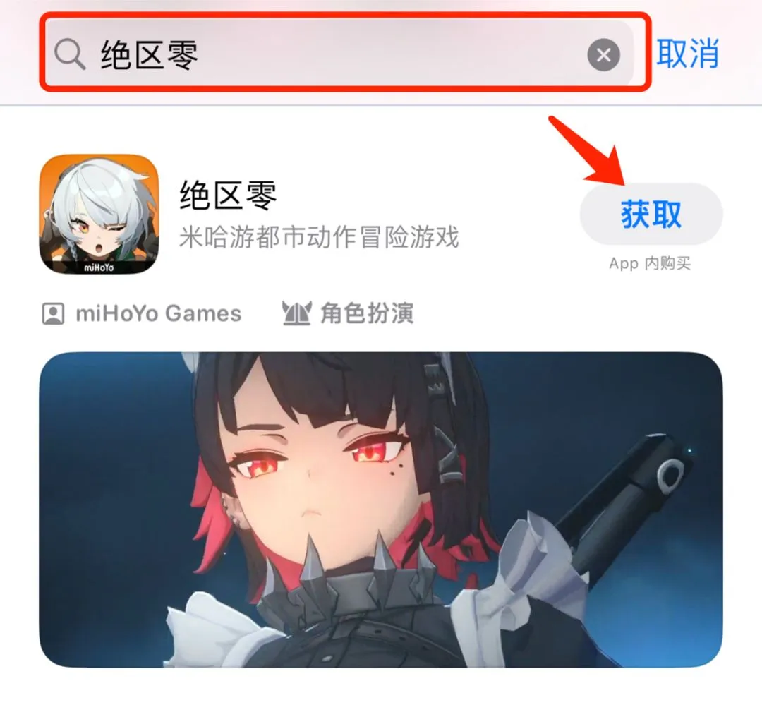 绝区零预下载开启，抢开服UID靓号必备！