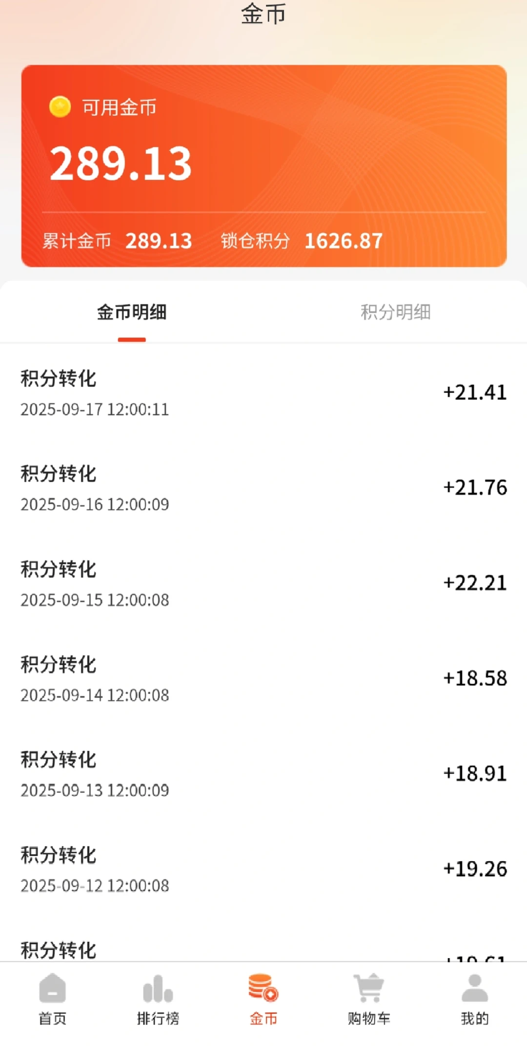 消费全返新app