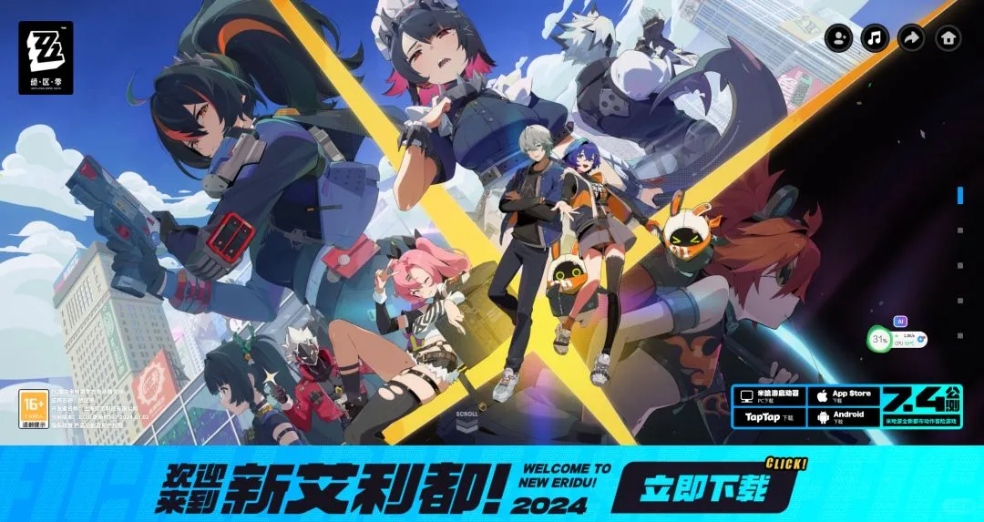 绝区零预下载开启，抢开服UID靓号必备！