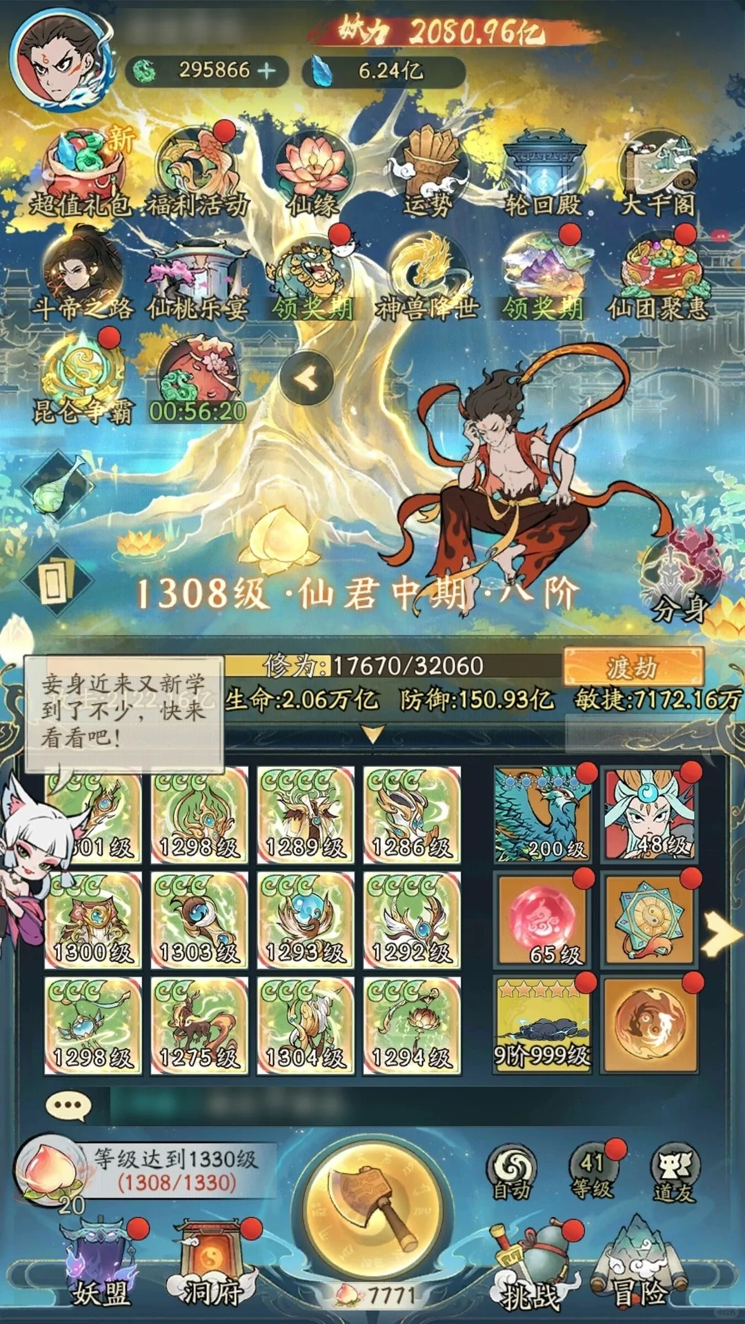 寻道大千内置游戏gm破解 随你刷