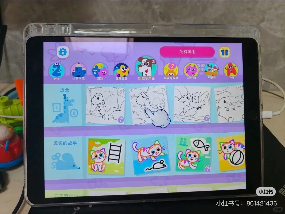 儿童画画游戏app解锁 会员订阅