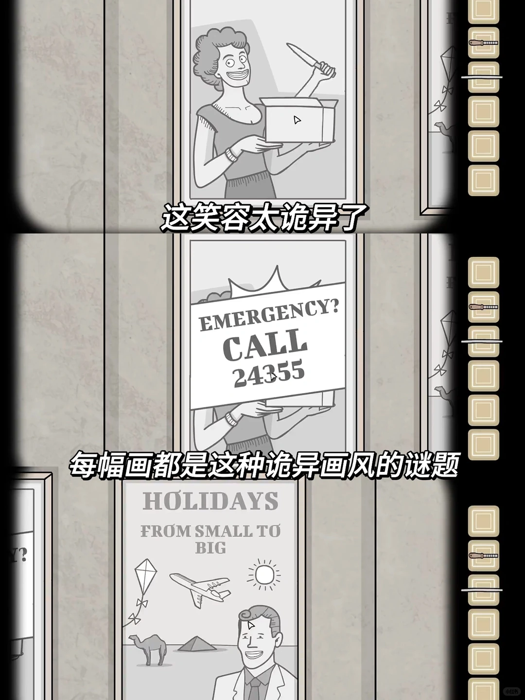 锈湖工作室的新手游来了❗惊悚害怕又上头啊