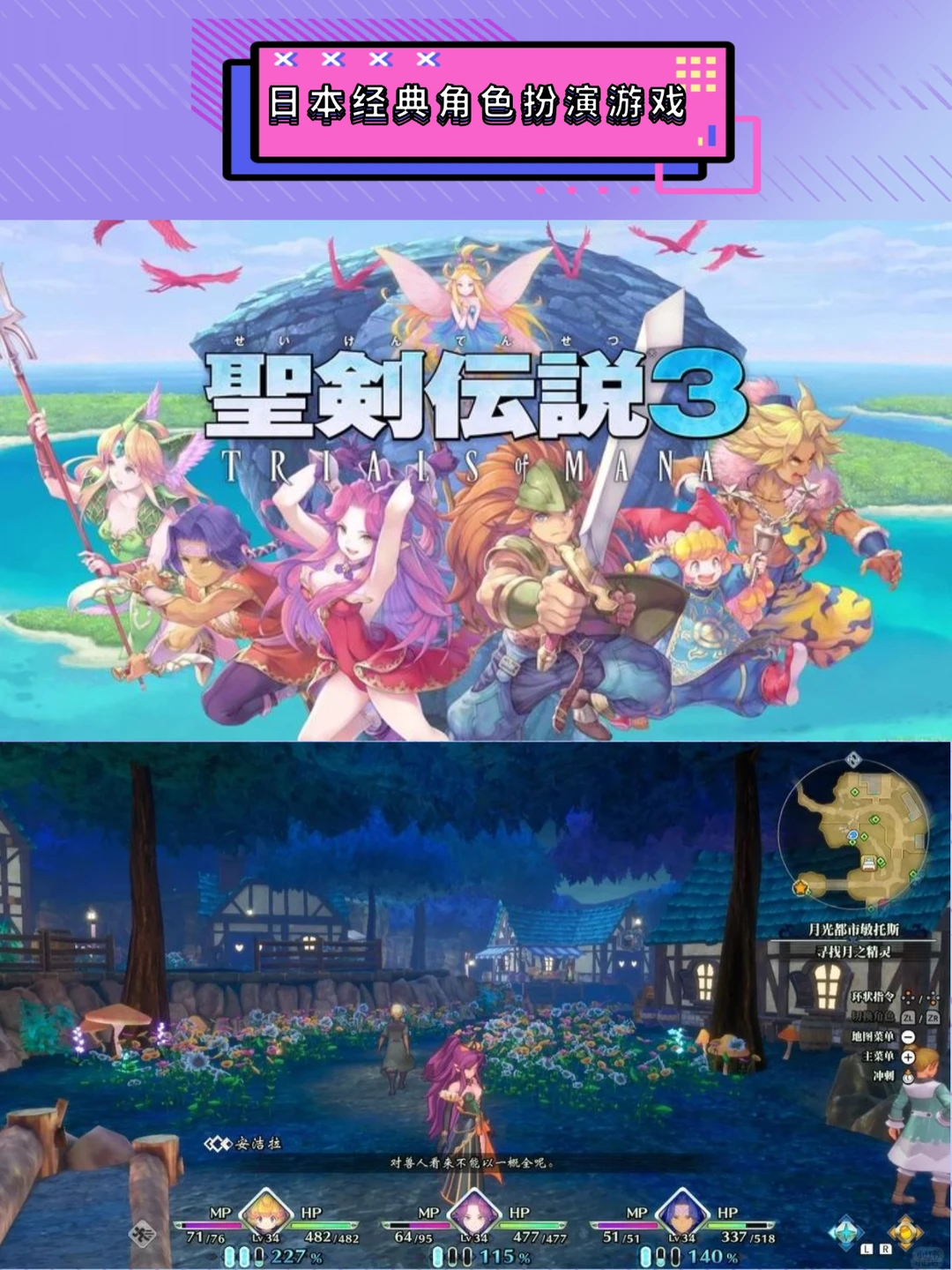 一款由Square Enix制作发行的动作冒险游戏