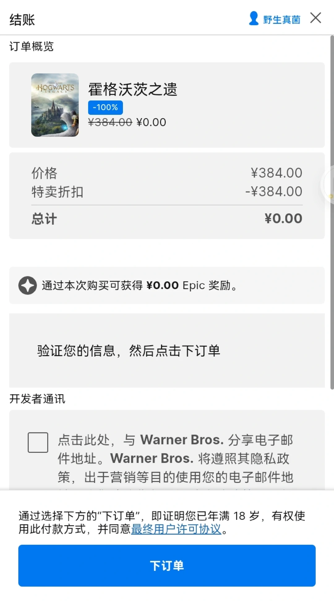 霍格沃兹之遗好无聊的游戏