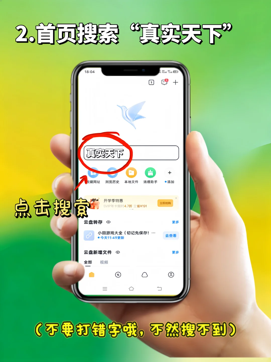 我的关东煮小铺手机版安装教程来了!快去玩