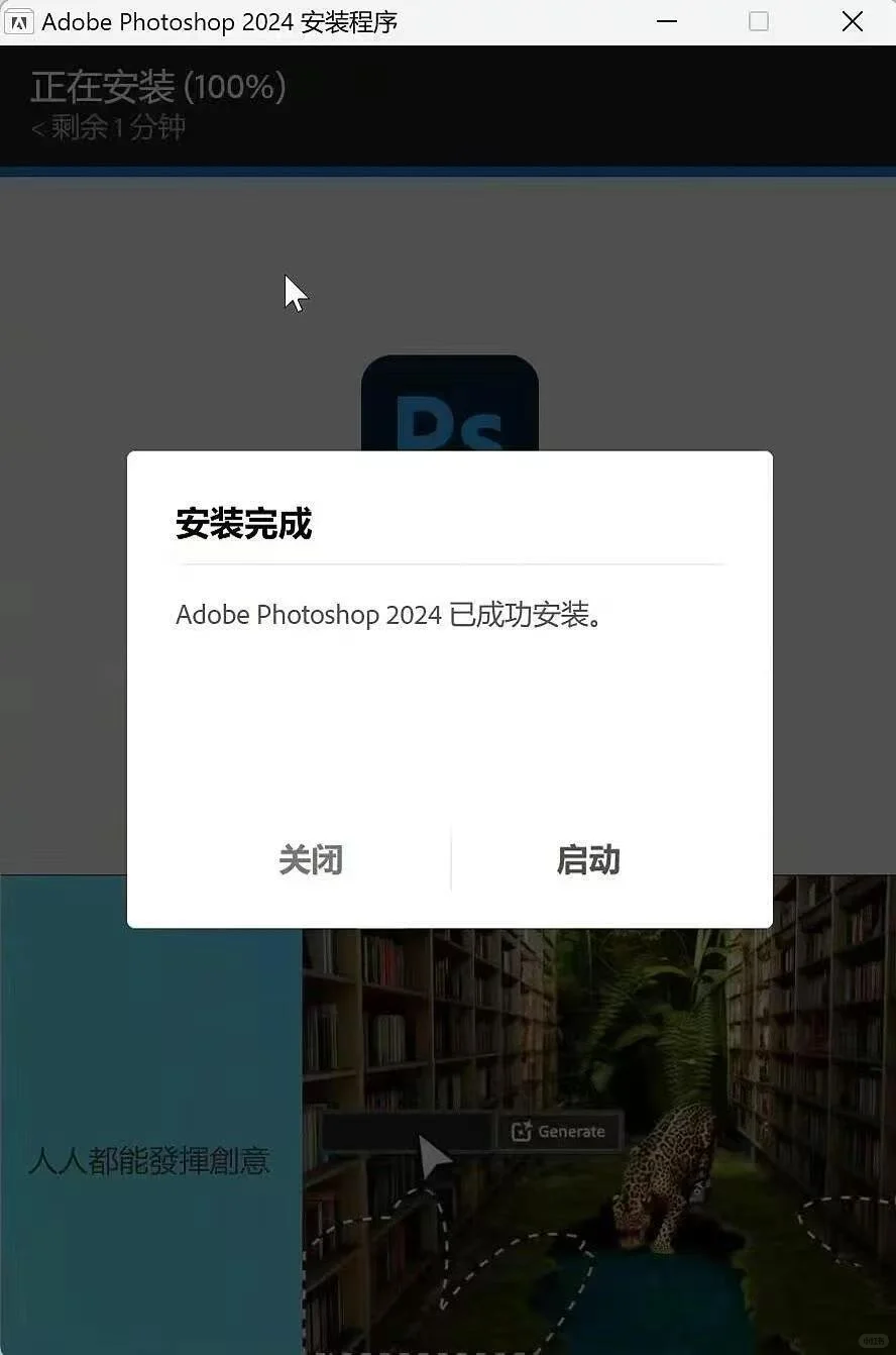 Ps2025最新版安装包分享附安装教程 需要来