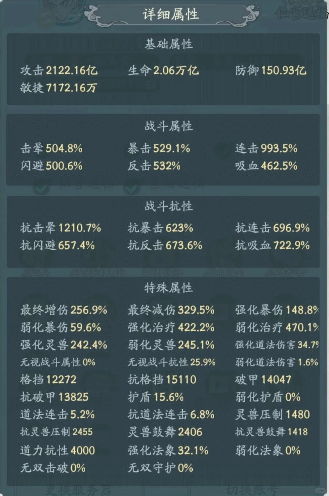 寻道大千内置游戏gm破解 随你刷