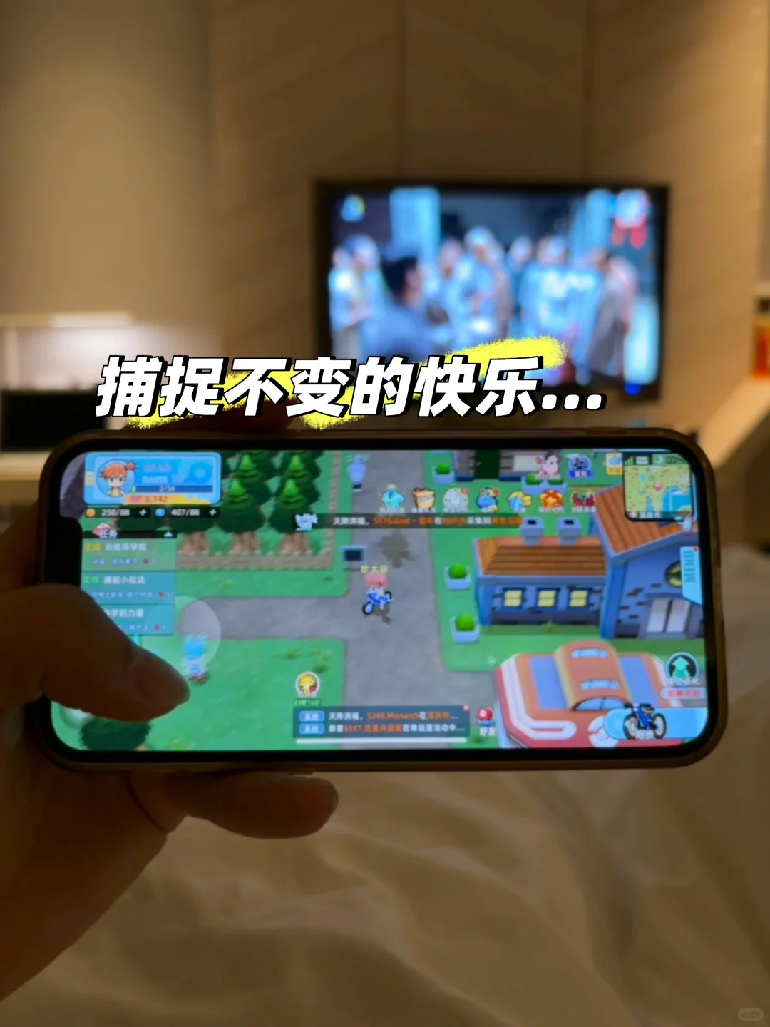 午夜的我一边看经典电视剧，一边玩Pokemon