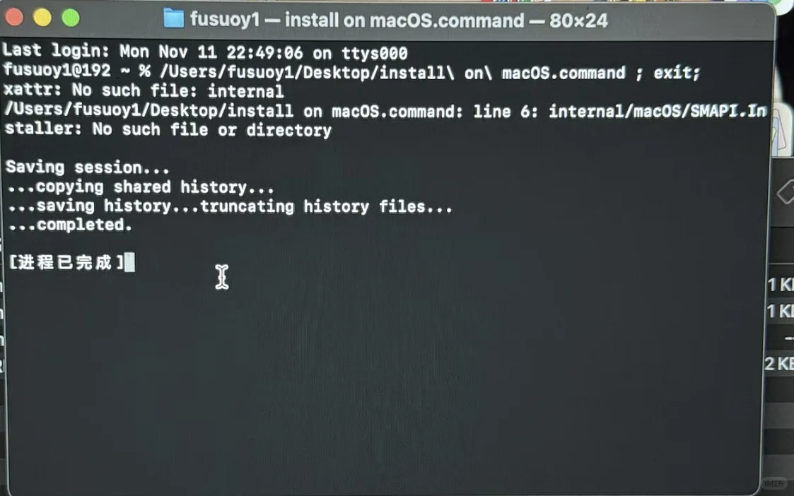 星露谷下载模组失败