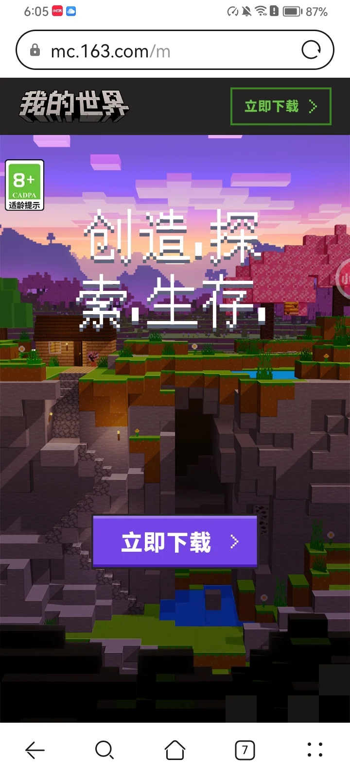 华为不知道怎么下的，看过来