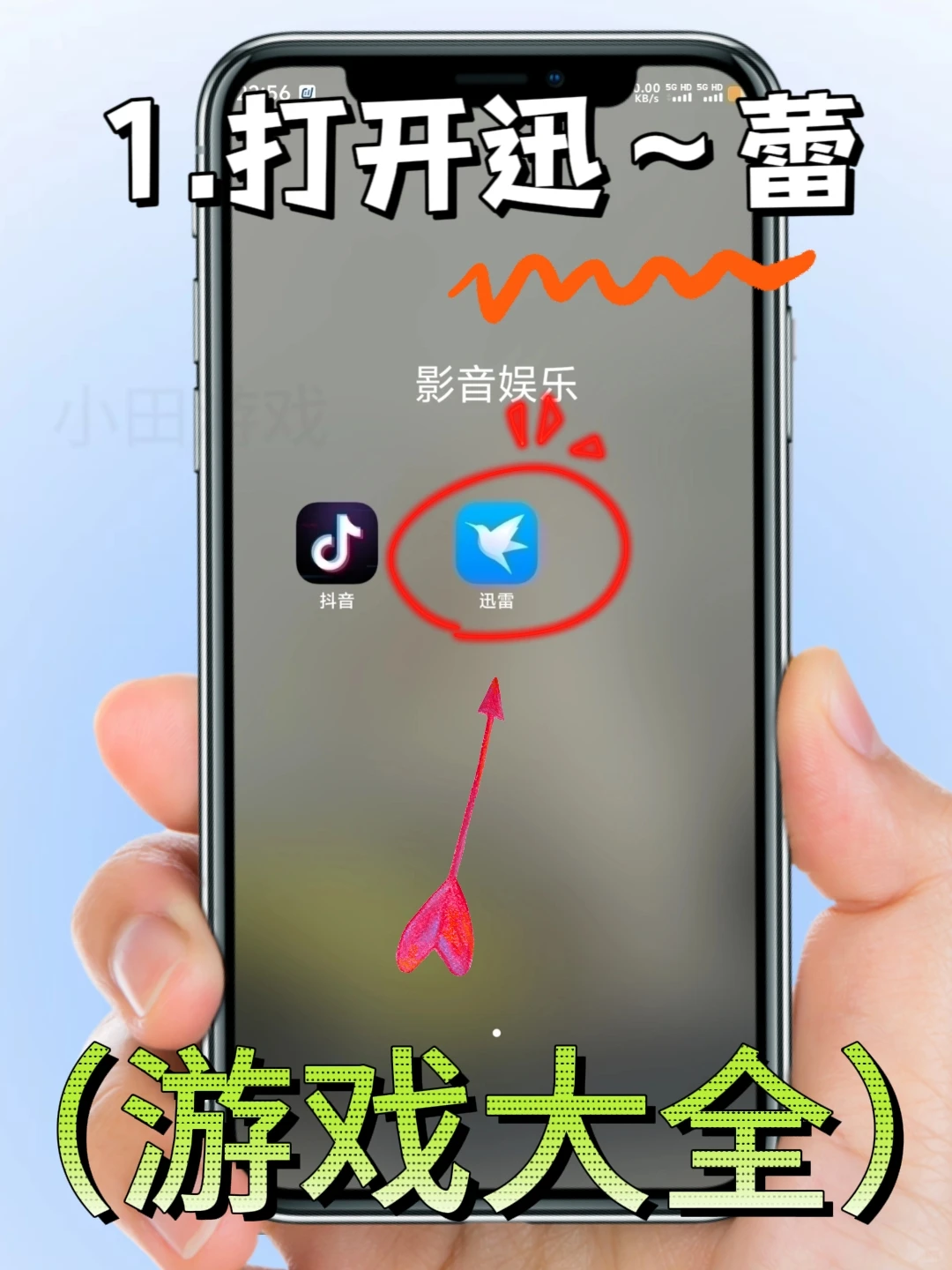 挠痒痒游戏手机版安装教程来了!快去玩！！