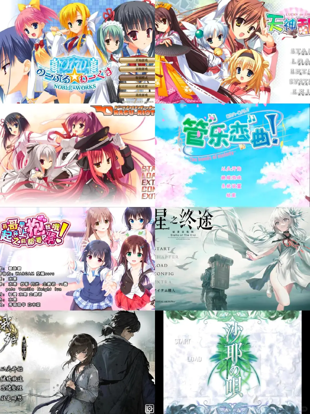 Galgame资源网站分享！！！