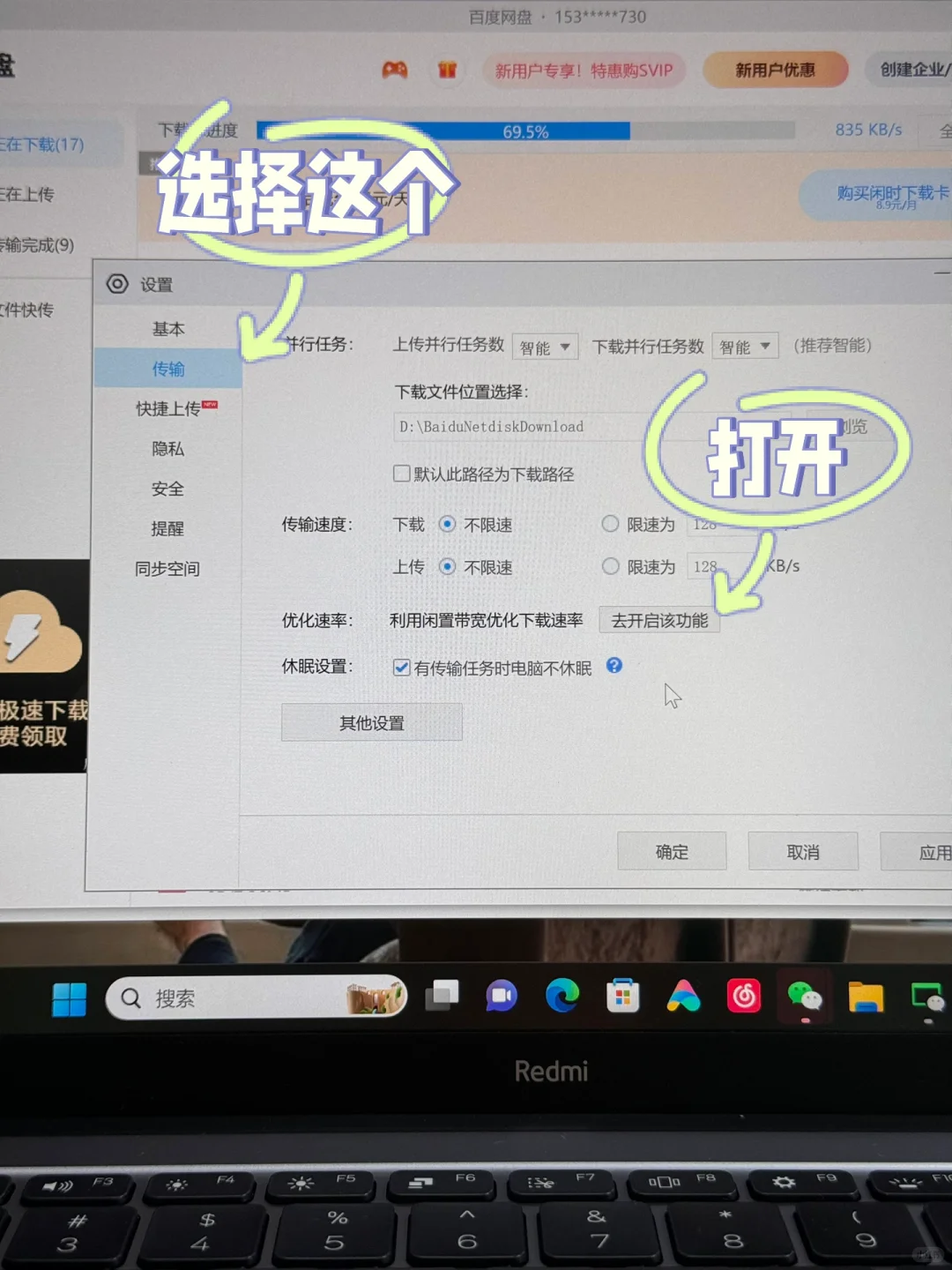 别当冤大头！可以白嫖！