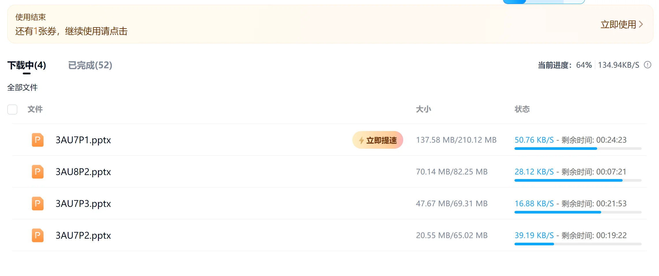 无力吐槽百度网盘下载🤨