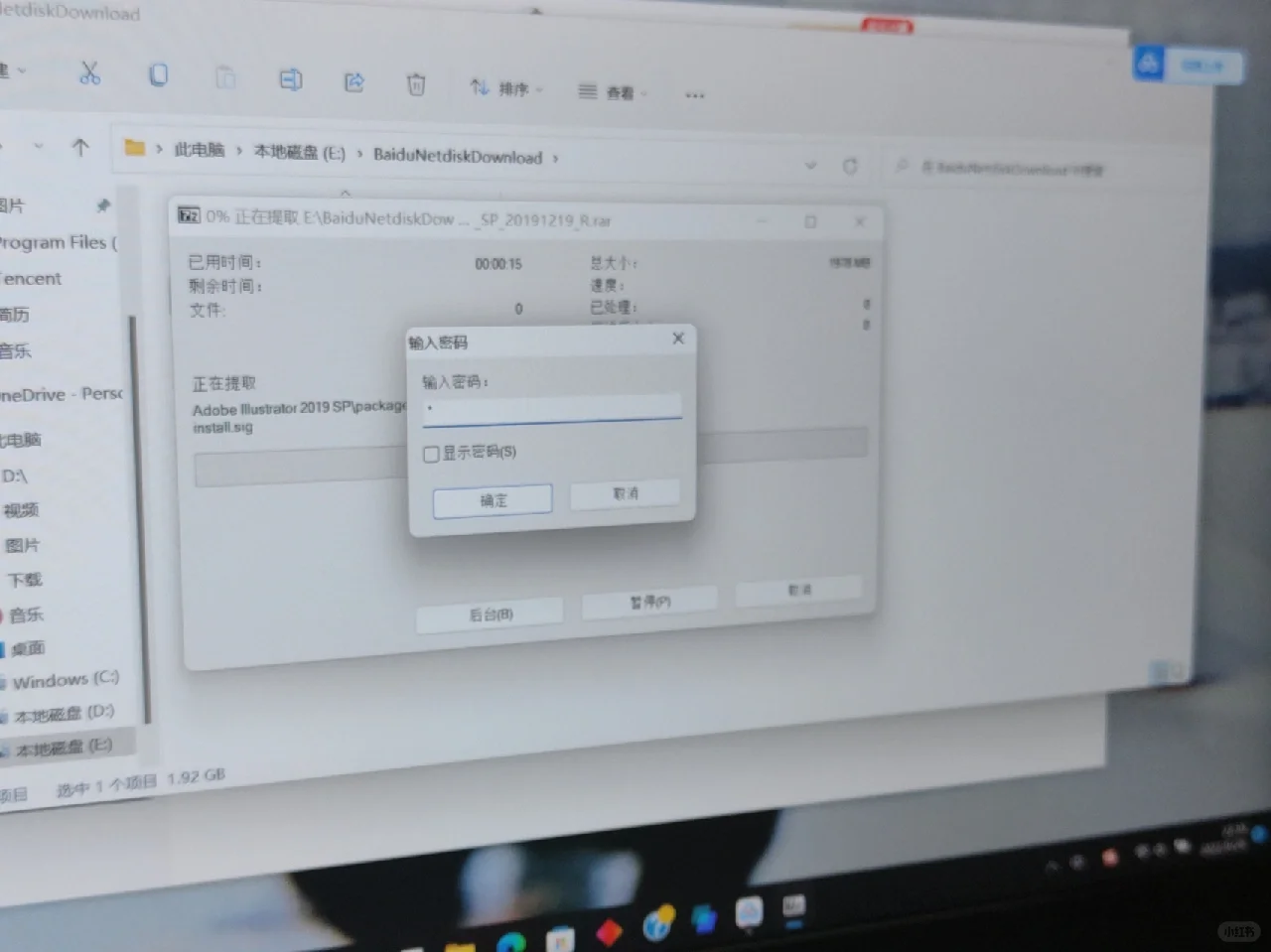 ps软件百度网盘下载，本人弄了很久终于搞懂