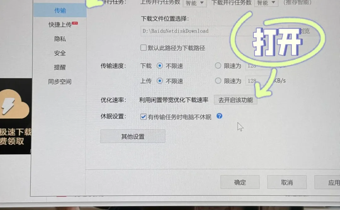 别当冤大头！可以白嫖！