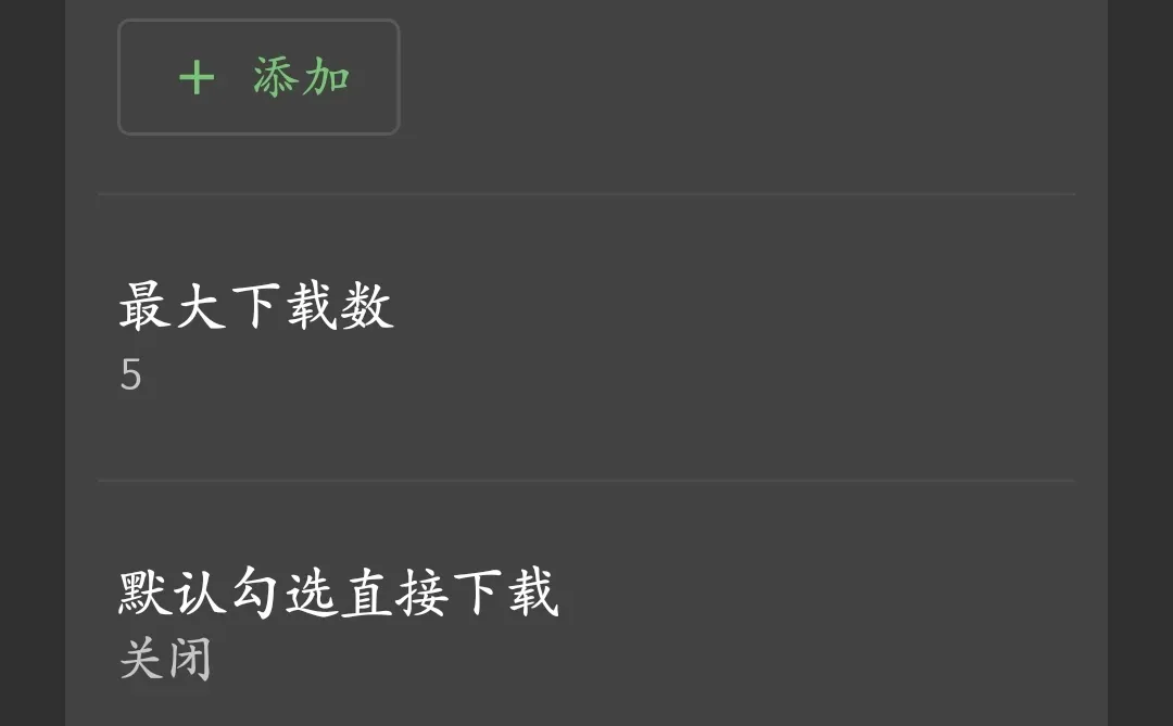 夸克网盘 不限速下载脚本73m\s