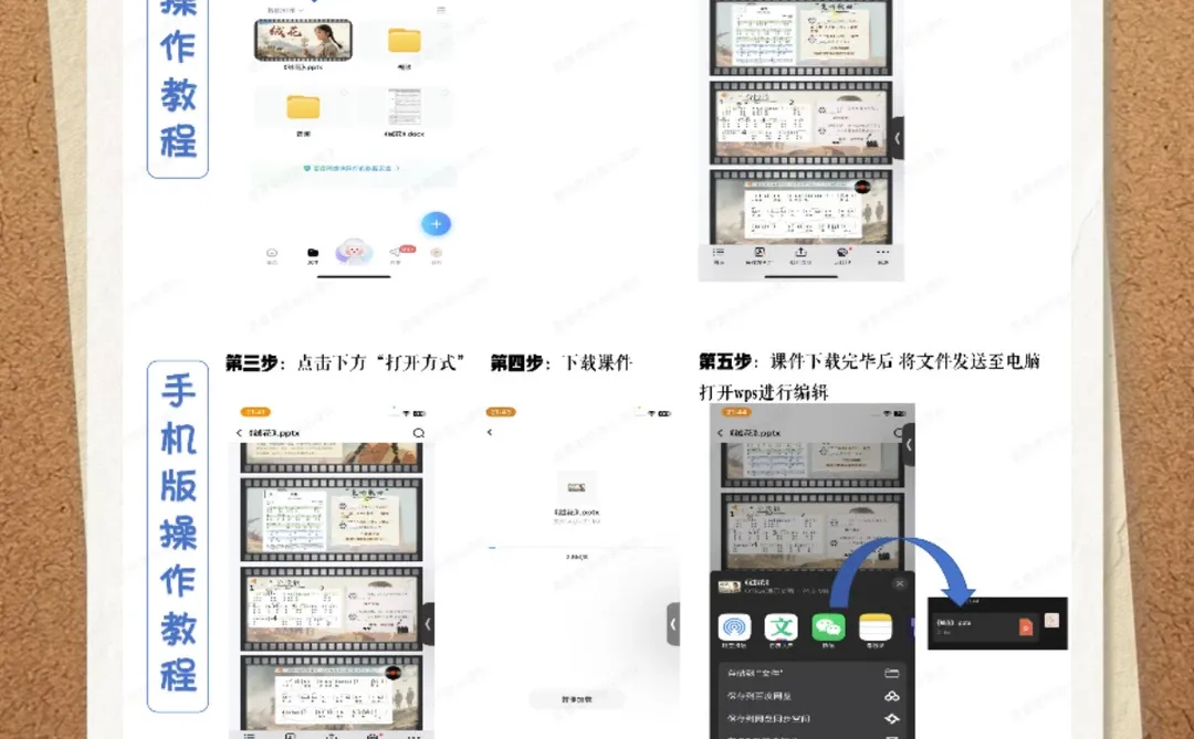 📢老师必备技能｜网盘课件下载详细教程！