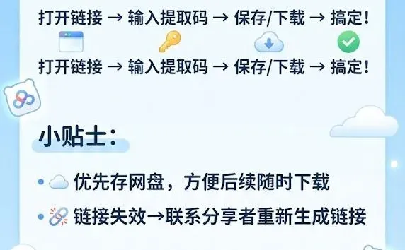 手机上百度网盘共享链接怎么下载