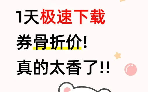 百度网盘下载券！按需用不纠结