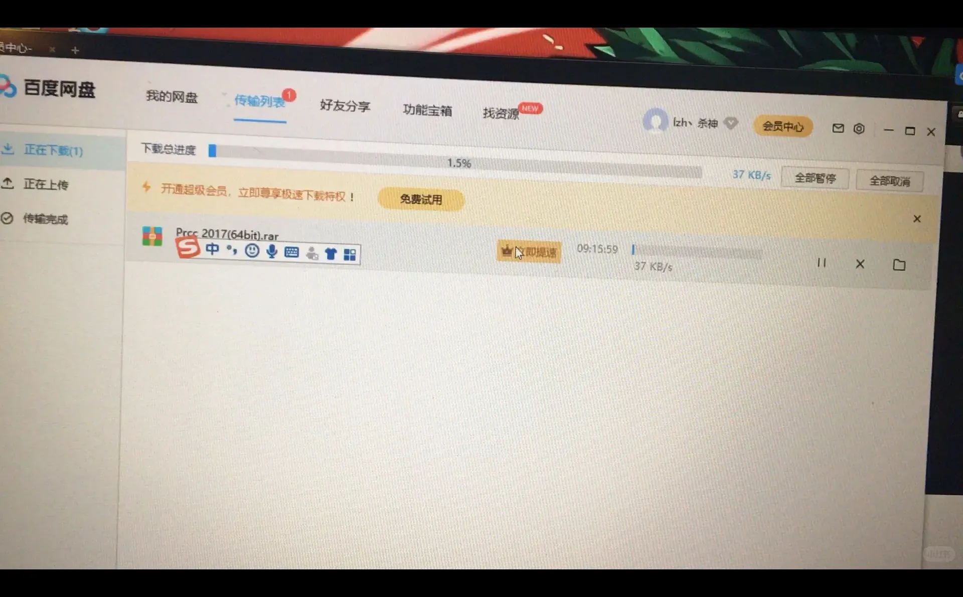 没有百度网盘会员的千万不要用‼️