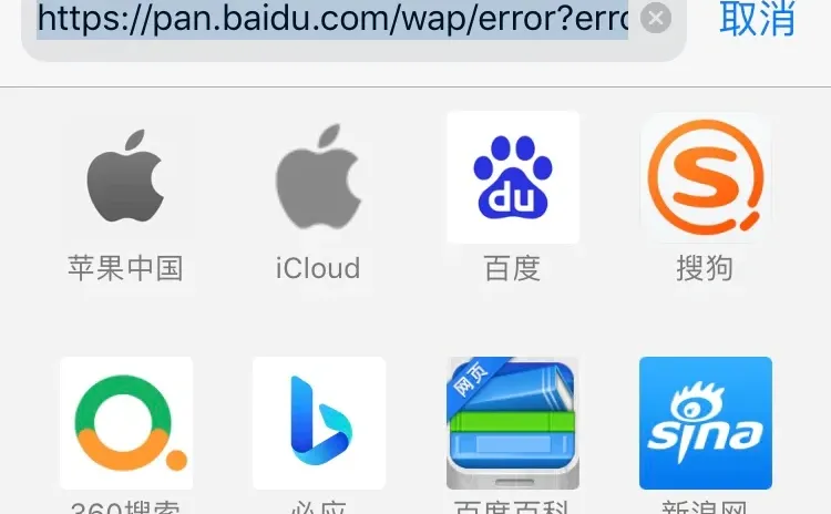 我的网盘到底怎么了？